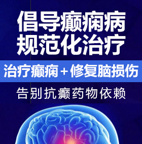 大高个女人操逼视频在线播放癫痫病能治愈吗